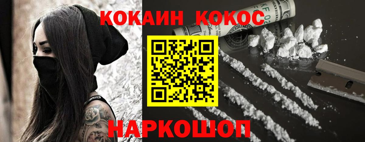 Наро-Фоминск  КОКАИН Fish Scale  Вход с VPN 