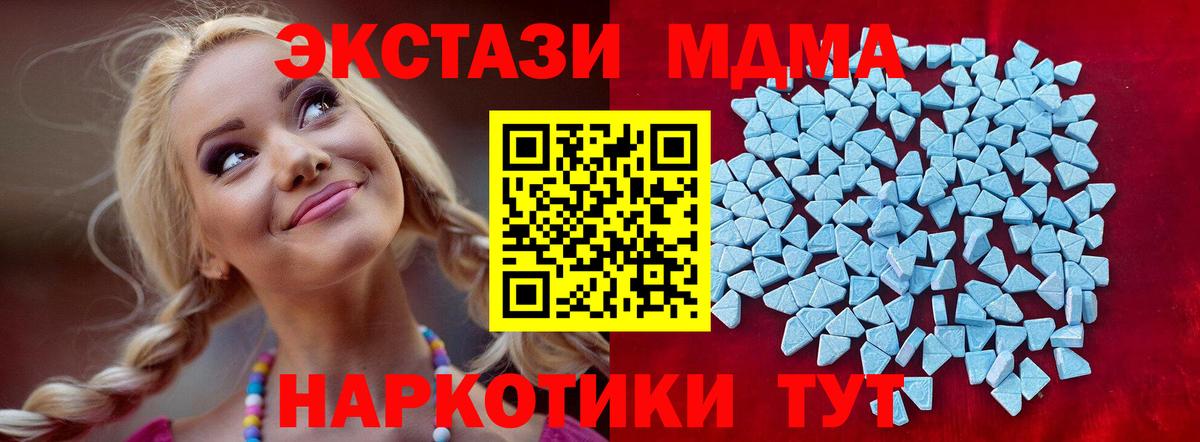 Ecstasy 250 мг Наро-Фоминск
