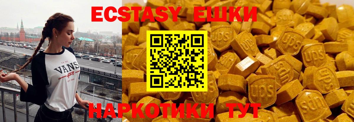 Экстази 99%  ЭКСТАЗИ mix  Ecstasy  Наро-Фоминск  Вход с VPN 