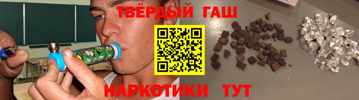 ГАШИШ hashish Наро-Фоминск