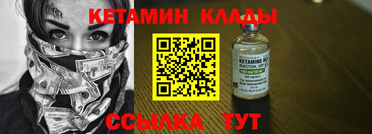 Наро-Фоминск  КЕТАМИН ketamine  КЕТАМИН ketamine  Вход с VPN 