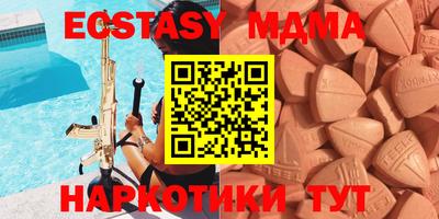 эйфоретик Ставрополь