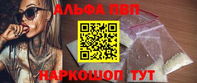 эйфоретик Старая Купавна