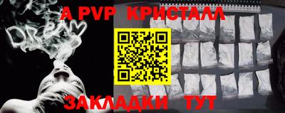 эйфоретик Ставрополь