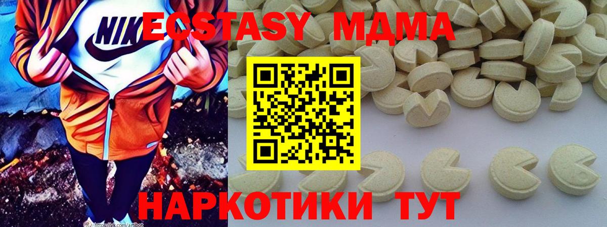 МДМА  МДМА Molly  MDMA crystal  Вход с VPN  Наро-Фоминск 