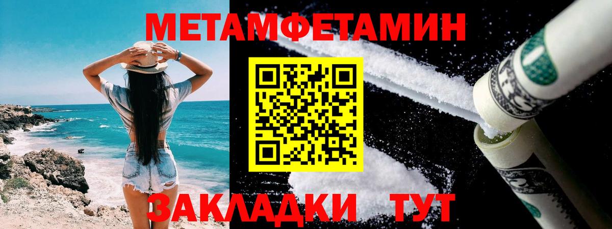 Наро-Фоминск  Первитин мет  Первитин мет  Вход с VPN 