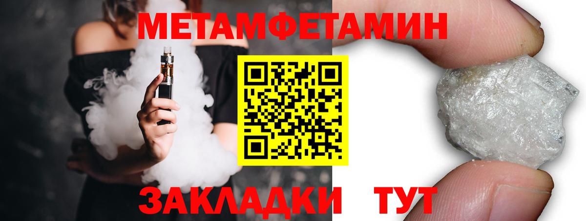 МЕТАМФЕТАМИН мет Наро-Фоминск