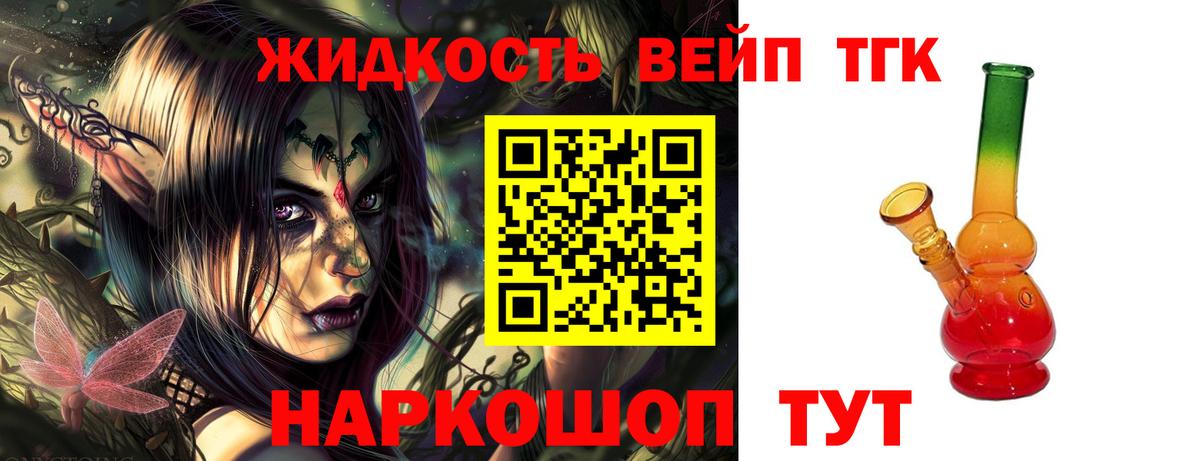 Дистиллят ТГК концентрат Наро-Фоминск