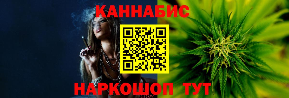 Канабис White Widow Наро-Фоминск